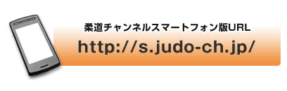 X}[gtHŏ_`lP[^CURL@https://s.judo-ch.jp/