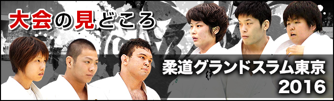 �_���O�����h�X��������2016�@���̌��ǂ���